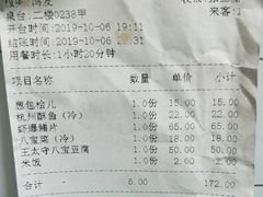 账单-皇饭儿·王润兴酒楼(河坊街店)