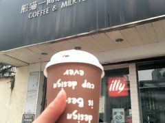 -熊猫一间店欧式奶茶铺