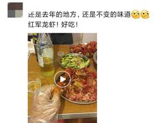 -王红军龙虾(盐仓桥店)