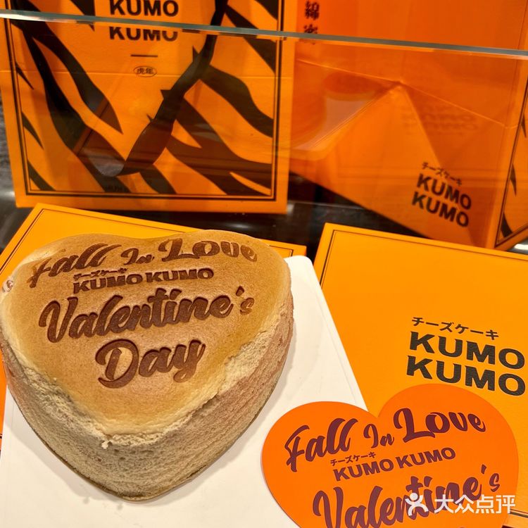 KUMO KUMO 代表爱的力量给你“心意”