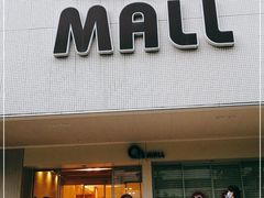 -阿倍野Q's Mall