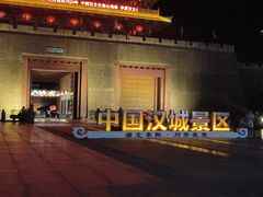 -中国汉城景区
