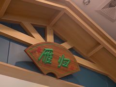 -绿草地·湘菜(芙蓉天街店)