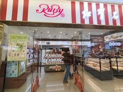 -红宝石·鲜奶小方·海派西点房(莘庄龙之梦店)