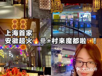 魔都探店｜消磨时光的好去处· 罍+村