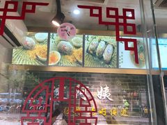 -凌阿姨·粢饭团(清扬路店)