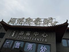 -淄博聊斋城景区