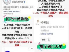 -长沙火车站(地铁站)