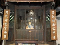 -成都杜甫草堂博物馆