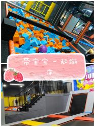 -蹦贝运动中心·蹦床·攀岩·闯关(龙岗店)