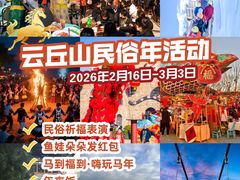 -云丘山景区