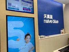 -天真蓝照相馆(五角场百联又一城店)
