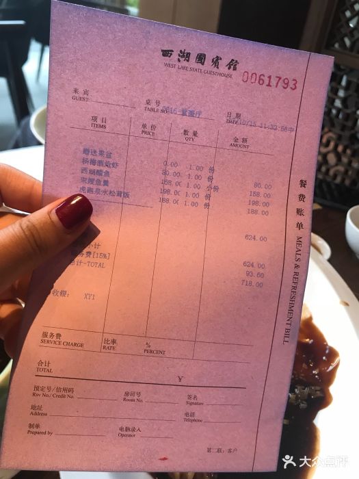 西湖国宾馆·紫薇厅图片 - 第16张