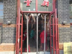门面-董厨煨汤馆(车站路店)
