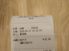 账单-满记甜品(万科广场店)