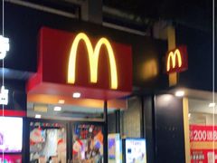 门面-麦当劳(中山八路店)
