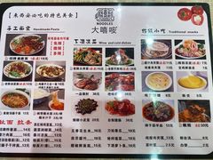 -大嘻咹biangbiang面(历史博物馆店)