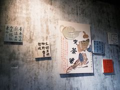 -東茅街茶馆