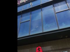 -古京·臻致料理(月湖店)