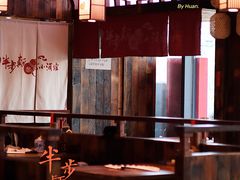 大堂-先启半步颠小酒馆(白麓里店)