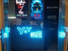 -Y&Y创意真人密室逃脱馆(人民广场步行街店)