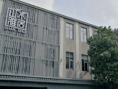 -山水雅居·江南雅宴(运河公园店)