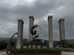 -世界恐龙谷景区