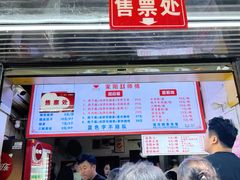 -家阳赵师傅油饼包烧麦(粮道街店)