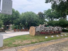 -尚贤河湿地