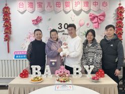 -台湾宝儿月子中心 (中南路店)