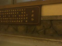 -宁波杭州湾海底温泉