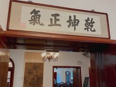 -静园(和平区)