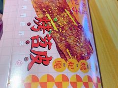 -乐乐姐超级土豆(中关村5号店)