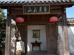 -万景茶庄·台州菜