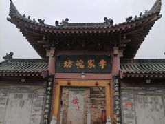 -陈炉古镇