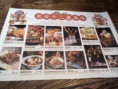-长安大牌档之西安博物院文化餐厅(中贸店)