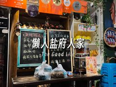 -懒人盐府人家·自贡大麻鱼(安贞店)