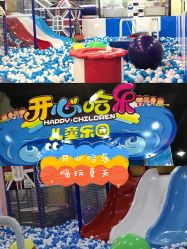 -开心哈乐亲子乐园(东森时尚百货店)