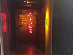 -光阴的故事音乐酒吧(1905店)