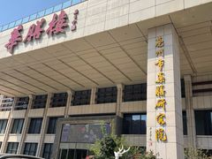 -华膳楼·安徽地标美食·中华餐饮名店(文化公园店)