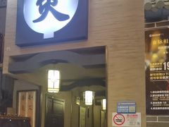 -升艾堂·经络·艾灸·气血(成山路店)