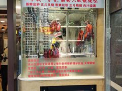 -丽的面家(多宝路店)