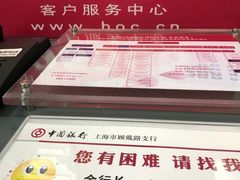 -中国银行(上海市顾戴路支行)
