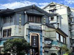 -孙五味(范家路店)
