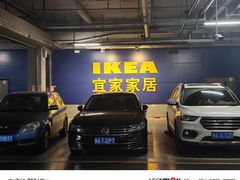 -宜家家居(西安未央商场店)