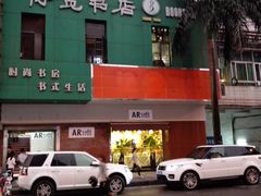 -博览书店(洛溪新城店)