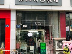 门面-东北特色菜馆(珞喻东路店)