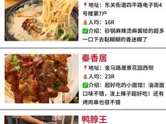 -食鸡公社辣子鸡·潍坊菜·烧烤