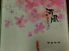 -河风精致寿司(尼盛店)