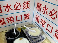 冻双皮奶-百花传统甜品店(原址店)